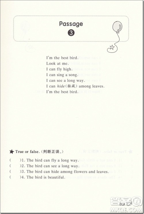 2018年小学英语阅读升级训练120篇2/二年级参考答案 2018年小学英语阅读升级训练120篇2/二年级参考答案