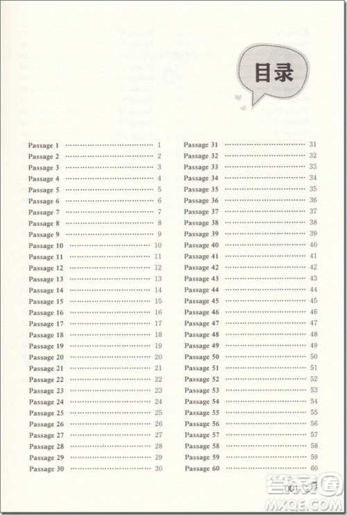 2018年小学英语阅读升级训练120篇2/二年级参考答案 2018年小学英语阅读升级训练120篇2/二年级参考答案