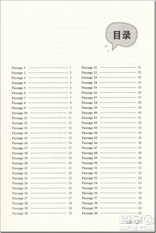 2018年奇才教育四年级小学英语阅读升级训练120篇参考答案 2018年奇才教育四年级小学英语阅读升级训练120篇参考答案