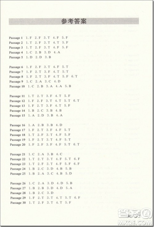 2018年奇才教育四年级小学英语阅读升级训练120篇参考答案 2018年奇才教育四年级小学英语阅读升级训练120篇参考答案