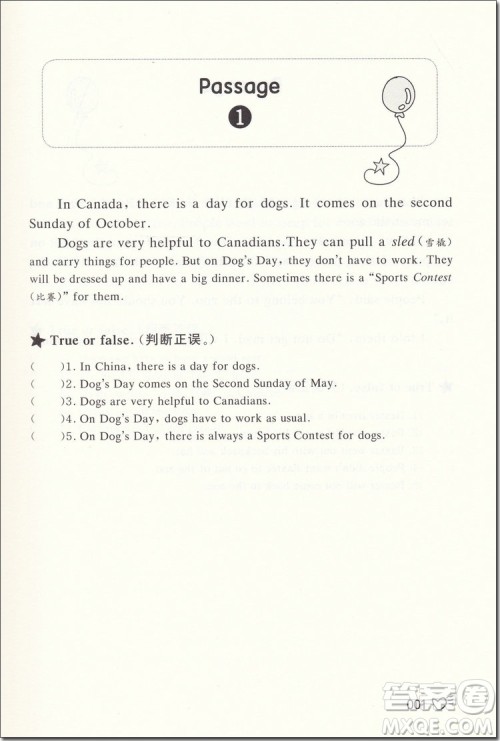 2018年奇才教育四年级小学英语阅读升级训练120篇参考答案 2018年奇才教育四年级小学英语阅读升级训练120篇参考答案