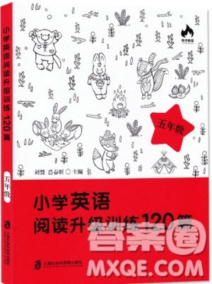 2018年五年级小学英语阅读升级训练120篇参考答案 2018年五年级小学英语阅读升级训练120篇参考答案