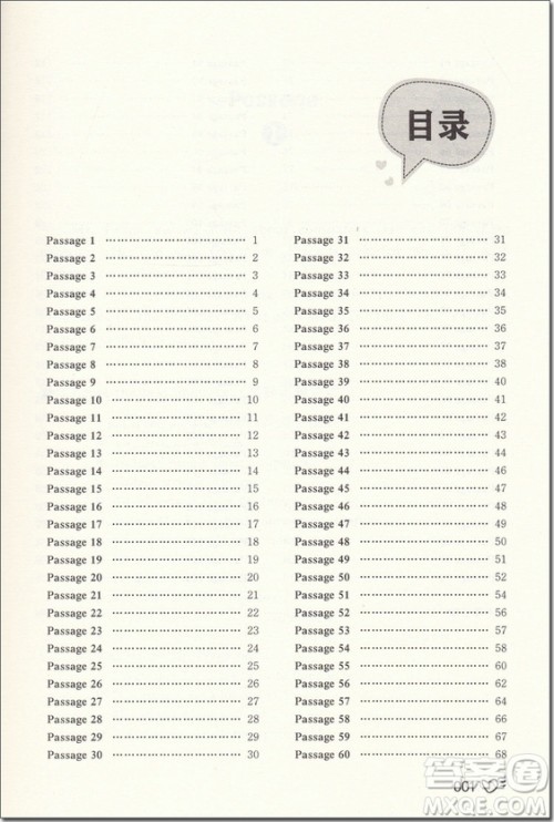 2018年五年级小学英语阅读升级训练120篇参考答案 2018年五年级小学英语阅读升级训练120篇参考答案