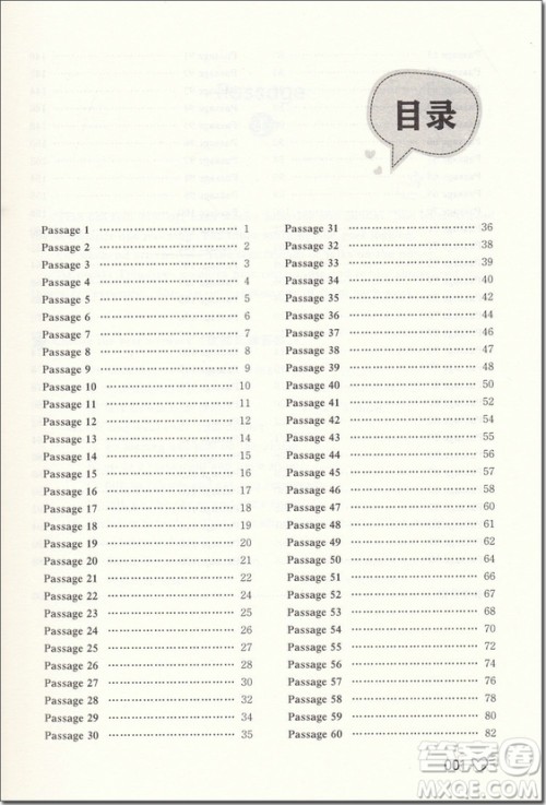 2018年六年级小学英语阅读升级训练120篇参考答案 2018年六年级小学英语阅读升级训练120篇参考答案