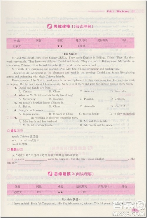 2018年江苏版初中英语读写精英七年级上参考答案