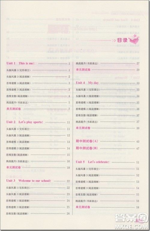 2018年江苏版初中英语读写精英七年级上参考答案