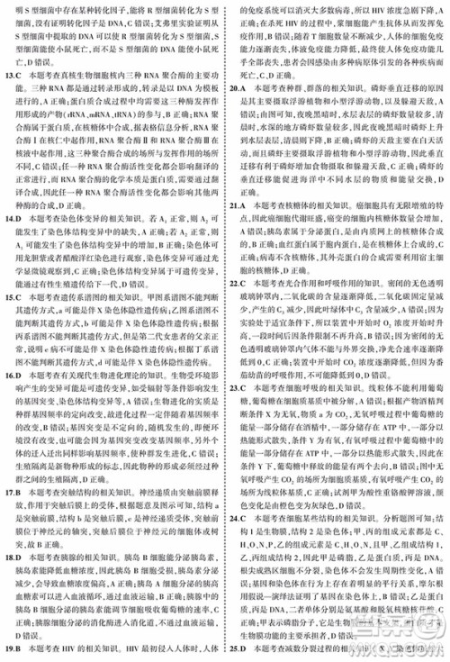 生物一线名卷全程优选2019高考模拟卷参考答案 生物一线名卷全程优选2019高考模拟卷参考答案