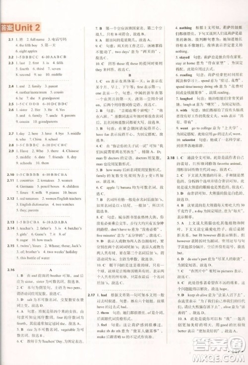 2019新版进阶集训七年级英语词汇语法参考答案