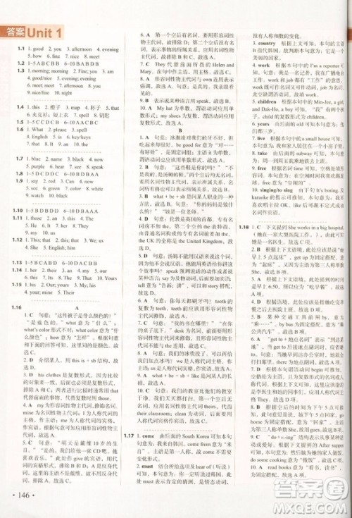 2019新版进阶集训七年级英语词汇语法参考答案