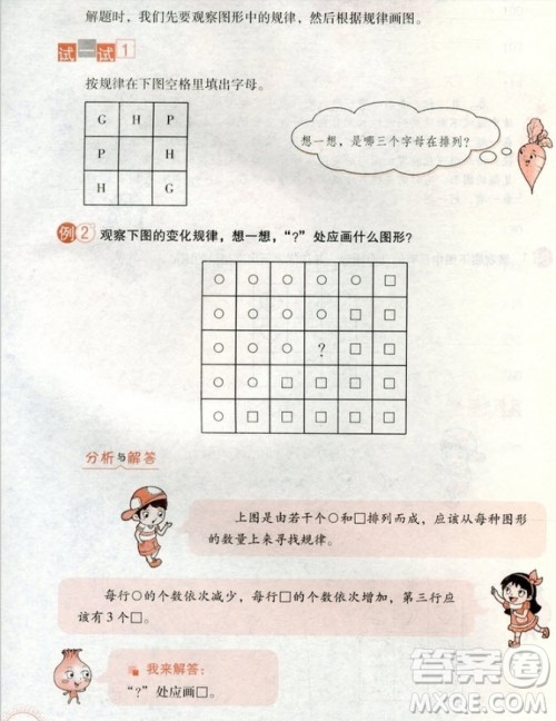 2018年小学奥数优化读本三年级参考答案 2018年小学奥数优化读本三年级参考答案