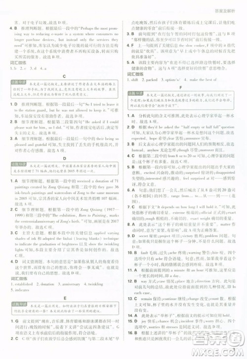 2019新版高中英语进阶集训高一英语完形填空与阅读理解含七选五答案