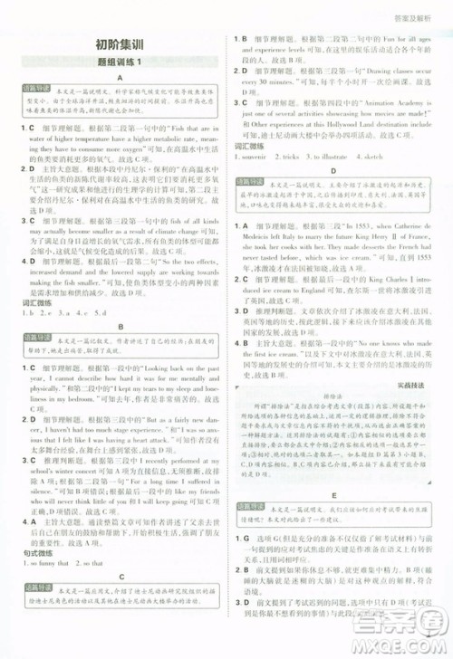 2019新版高中英语进阶集训高一英语完形填空与阅读理解含七选五答案