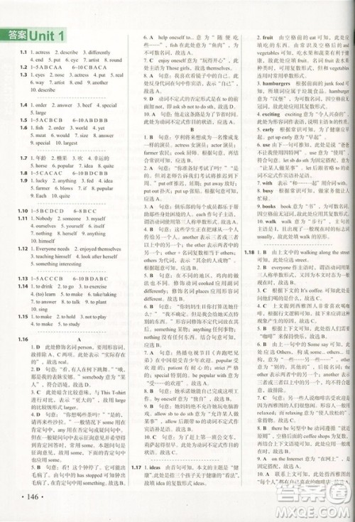 2019新版初中英语进阶集训英语词汇语法八年级上下册答案 2019新版初中英语进阶集训英语词汇语法八年级上下册答案