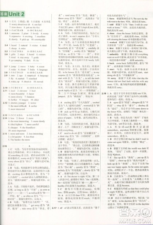 2019新版初中英语进阶集训英语词汇语法八年级上下册答案 2019新版初中英语进阶集训英语词汇语法八年级上下册答案