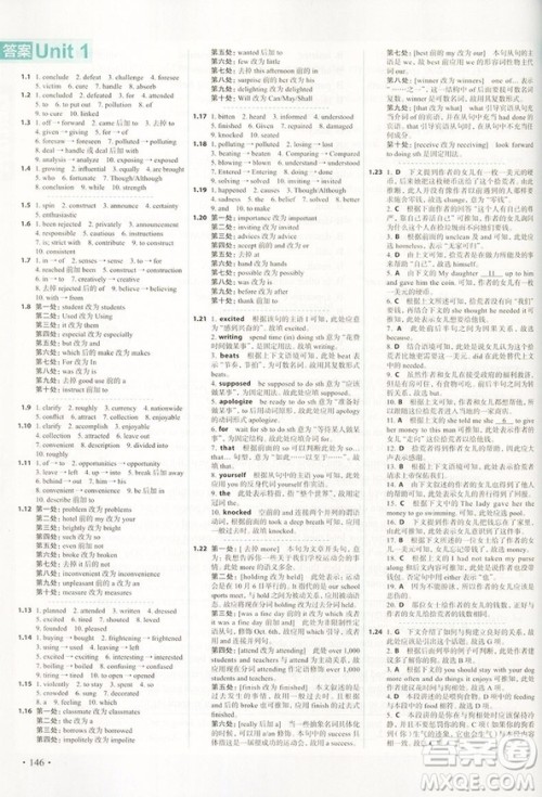 67理想数2019新版高中英语进阶集训语词汇语法高二参考答案