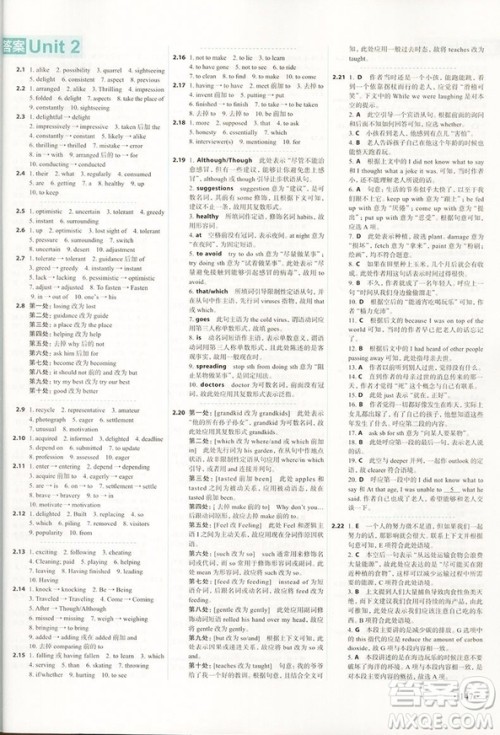 67理想数2019新版高中英语进阶集训语词汇语法高二参考答案
