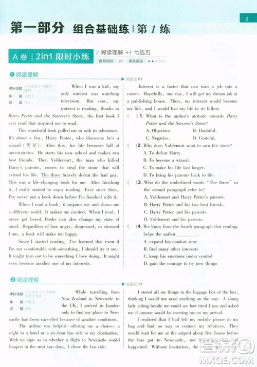 高中英语进阶集训2019新版高二英语五合一参考答案
