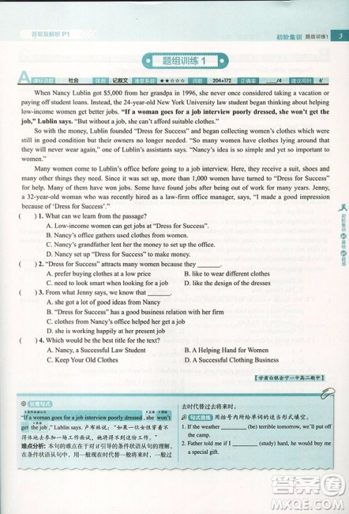 2019新版进阶集训高中英语高二阅读理解参考答案含7选5答案 2019新版进阶集训高中英语高二阅读理解参考答案含7选5答案