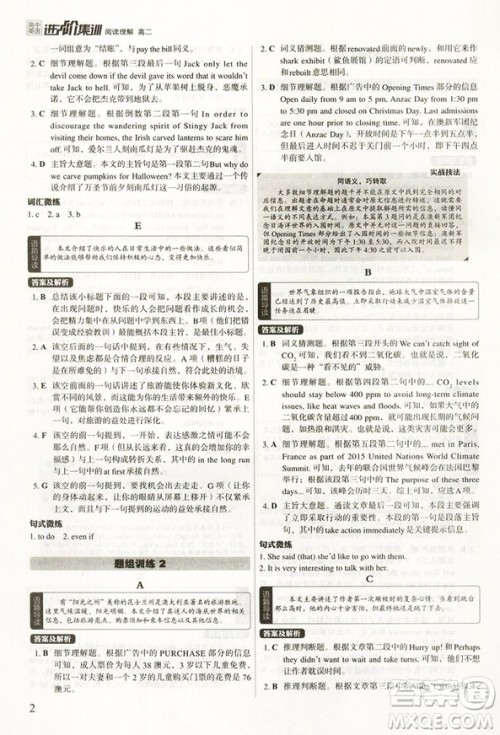 2019新版进阶集训高中英语高二阅读理解参考答案含7选5答案