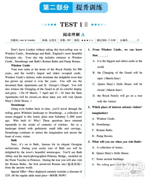一本高考五合一必刷题200篇英语2019参考答案 一本高考五合一必刷题200篇英语2019参考答案