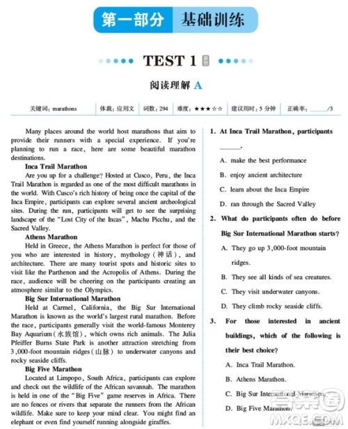 一本高考五合一必刷题200篇英语2019参考答案 一本高考五合一必刷题200篇英语2019参考答案