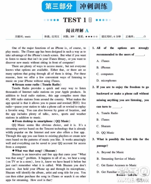 一本高考五合一必刷题200篇英语2019参考答案 一本高考五合一必刷题200篇英语2019参考答案