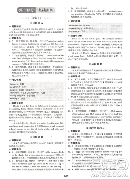 一本高考五合一必刷题200篇英语2019参考答案 一本高考五合一必刷题200篇英语2019参考答案