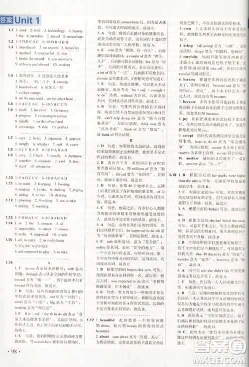 初中英语进阶集训2019新版九年级英语词汇语法答案