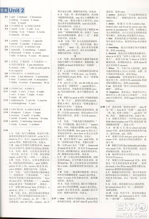 初中英语进阶集训2019新版九年级英语词汇语法答案