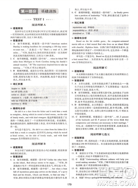 2019一本浙江英语五合一必刷题200篇参考答案