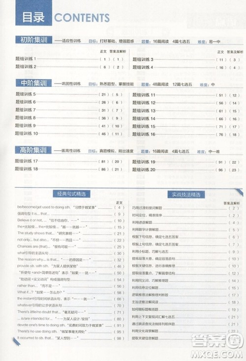 高考英语进阶集训2019新版阅读理解含七选五答案 高考英语进阶集训2019新版阅读理解含七选五答案