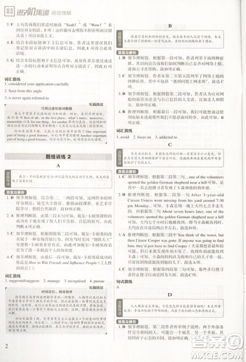 高考英语进阶集训2019新版阅读理解含七选五答案