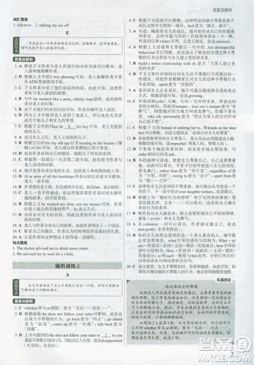 2019新版理想树高考英语进阶集训完形填空参考答案