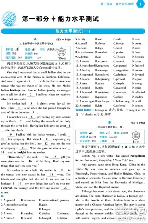 曲一线2019版53英语高考5合1参考答案 曲一线2019版53英语高考5合1参考答案