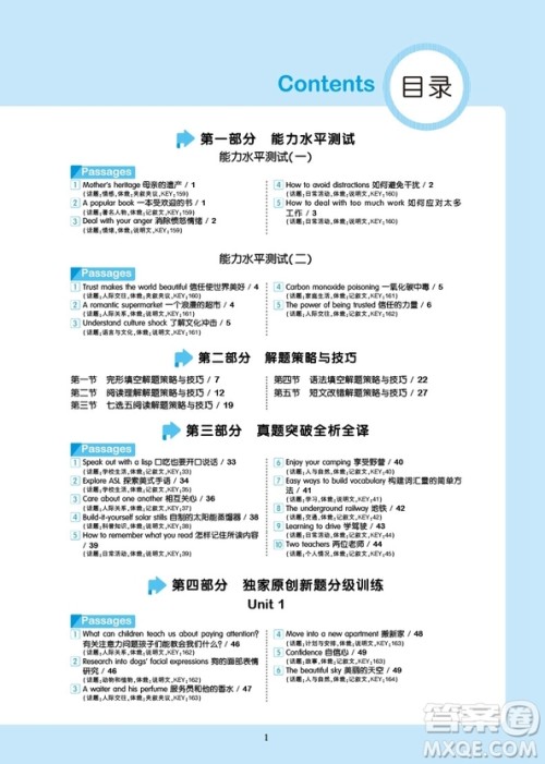 曲一线2019版53英语高考5合1参考答案 曲一线2019版53英语高考5合1参考答案