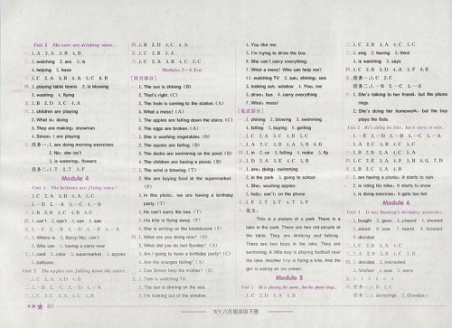 2018年最新版黄冈小状元作业本外研版六年级英语下册参考答案 2018年最新版黄冈小状元作业本外研版六年级英语下册参考答案