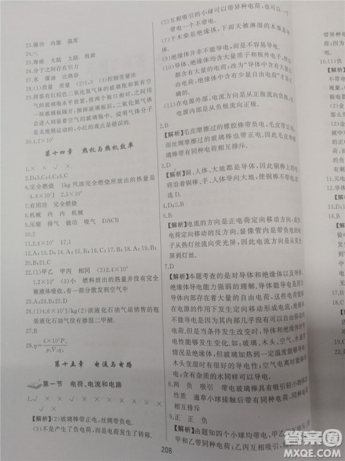 2018年学而思培优辅导初三物理跟踪练习参考答案 2018年学而思培优辅导初三物理跟踪练习参考答案