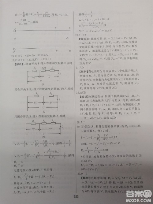 2018年学而思培优辅导初三物理跟踪练习参考答案 2018年学而思培优辅导初三物理跟踪练习参考答案
