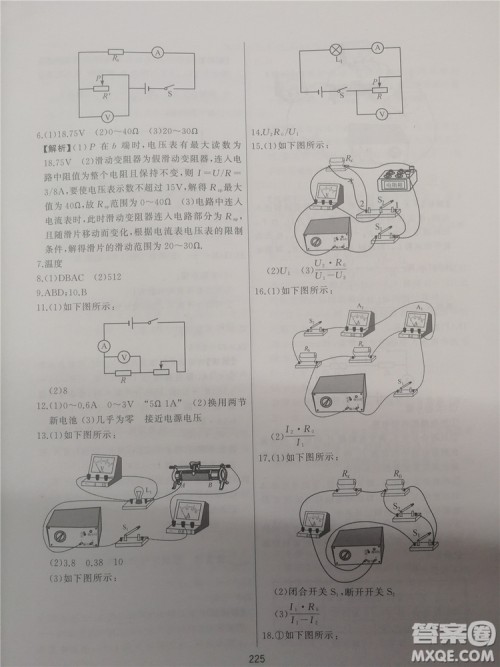 2018年学而思培优辅导初三物理跟踪练习参考答案 2018年学而思培优辅导初三物理跟踪练习参考答案