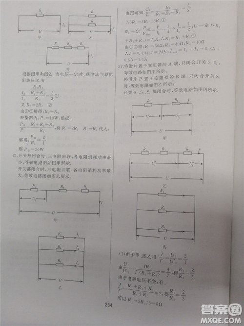 2018年学而思培优辅导初三物理跟踪练习参考答案 2018年学而思培优辅导初三物理跟踪练习参考答案
