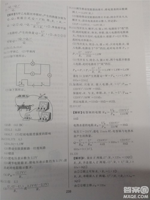 2018年学而思培优辅导初三物理跟踪练习参考答案 2018年学而思培优辅导初三物理跟踪练习参考答案