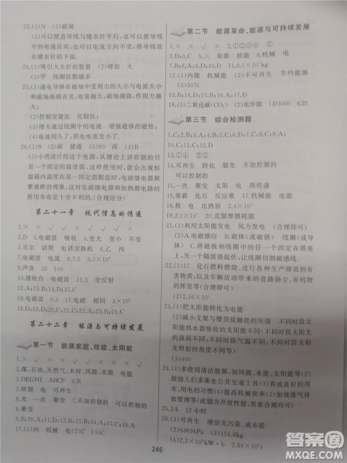 2018年学而思培优辅导初三物理跟踪练习参考答案 2018年学而思培优辅导初三物理跟踪练习参考答案