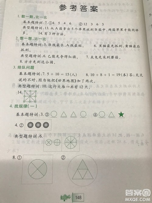 小河图书小学生奥数特训1年级最新参考答案 小河图书小学生奥数特训1年级最新参考答案
