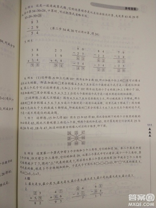 2018小学生轻松学奥数二年级修订版通用版本答案 2018小学生轻松学奥数二年级修订版通用版本答案