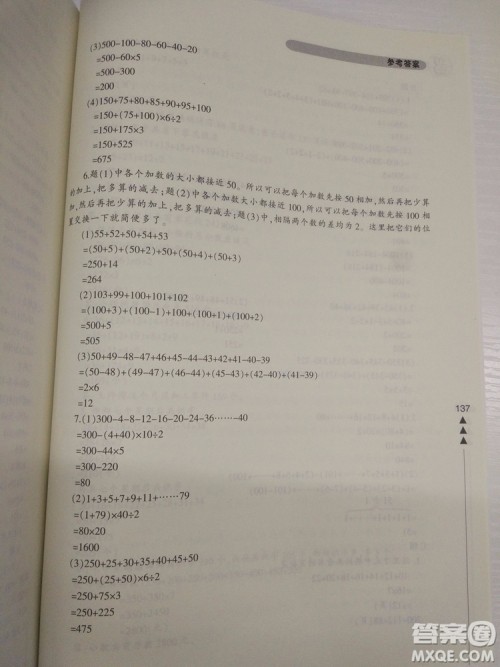 2018小学生轻松学奥数二年级修订版通用版本答案 2018小学生轻松学奥数二年级修订版通用版本答案