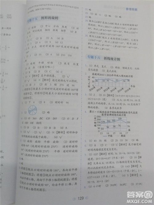 2018年小学数学必做题五年级数学全一册参考答案 2018年小学数学必做题五年级数学全一册参考答案