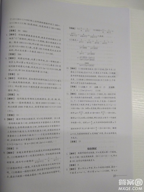 2018新版名校冲刺小升初数学总复习参考答案 2018新版名校冲刺小升初数学总复习参考答案