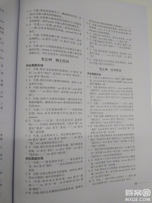 小升初衔接教材英语总复习2018新版参考答案