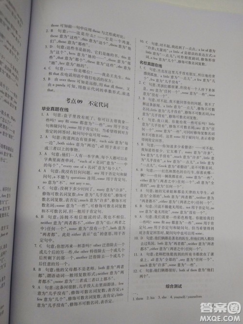 小升初衔接教材英语总复习2018新版参考答案