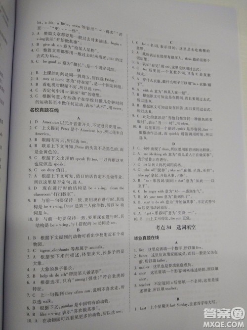 小升初衔接教材英语总复习2018新版参考答案